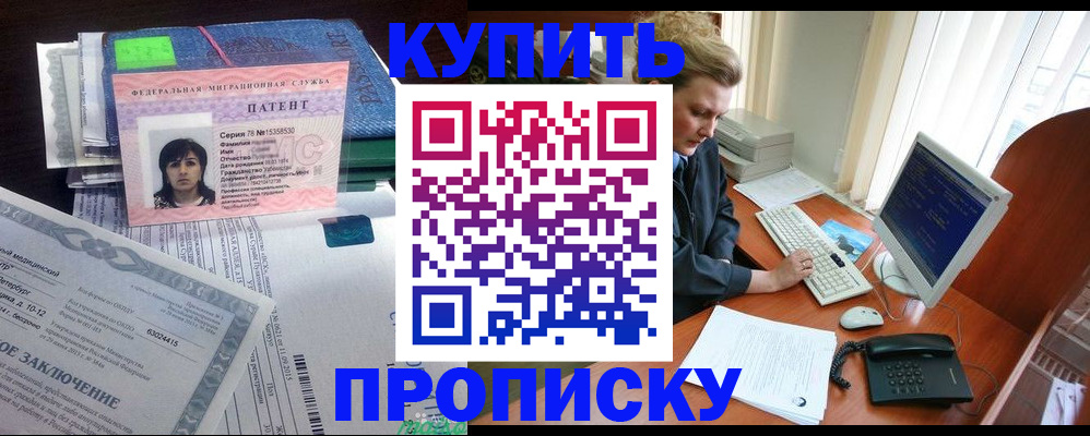 прописка регистрация в Гаврилов-Яме