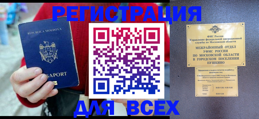 где прописаться в Гаврилов-Яме