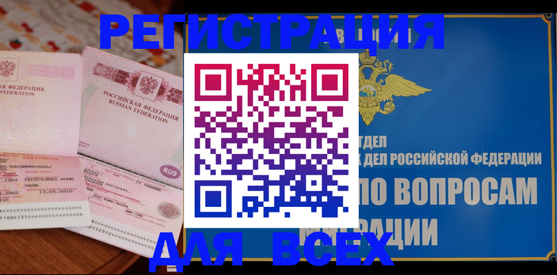 временная регистрация надежно в Гаврилов-Яме