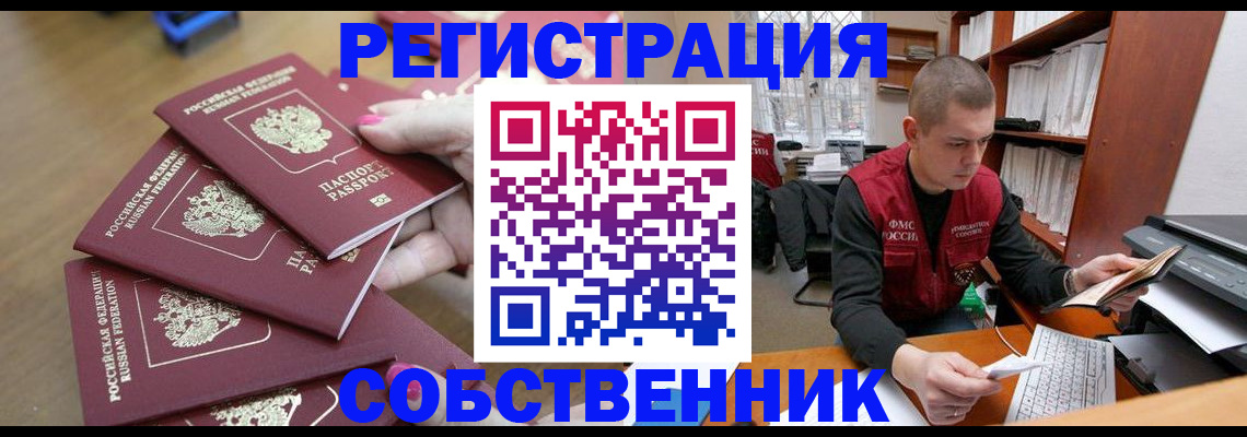 где прописаться в Гаврилов-Яме