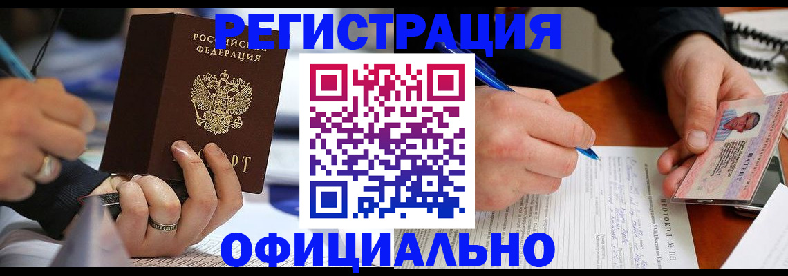 прописка в Гаврилов-Яме